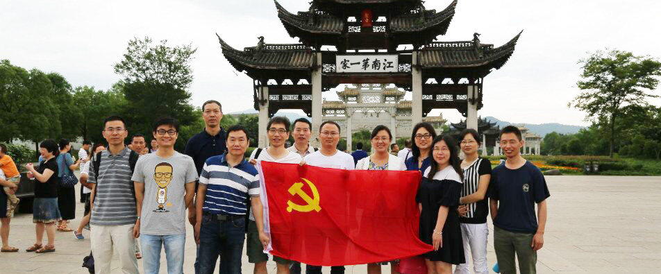 材料系教工党支部“两学一做”学习教育专题（二）“郑义门”考察