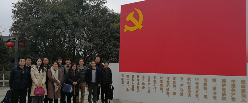 材料科学与工程专业教工党支部赴南湖学习考察